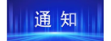 公司名称变更 I 初心不改 笃行致远
