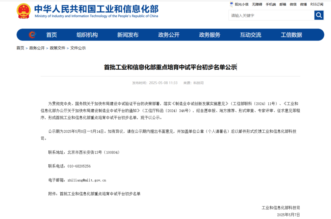公示截图.png