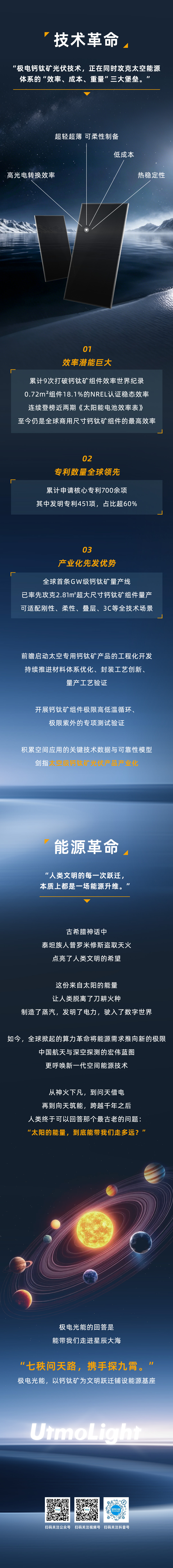 中国航天日2-官网